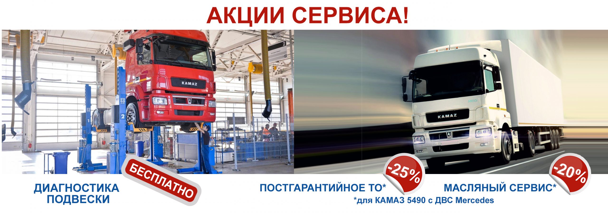 Прайс на ремонт КАМАЗ-6520 экологического класса Е-4 ДВС КАМАЗ